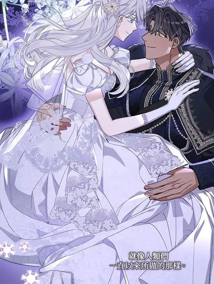 《伯爵家私生女的婚后生活》第91话图66