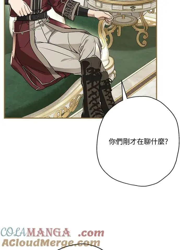 《伯爵家私生女的婚后生活》第91话图69
