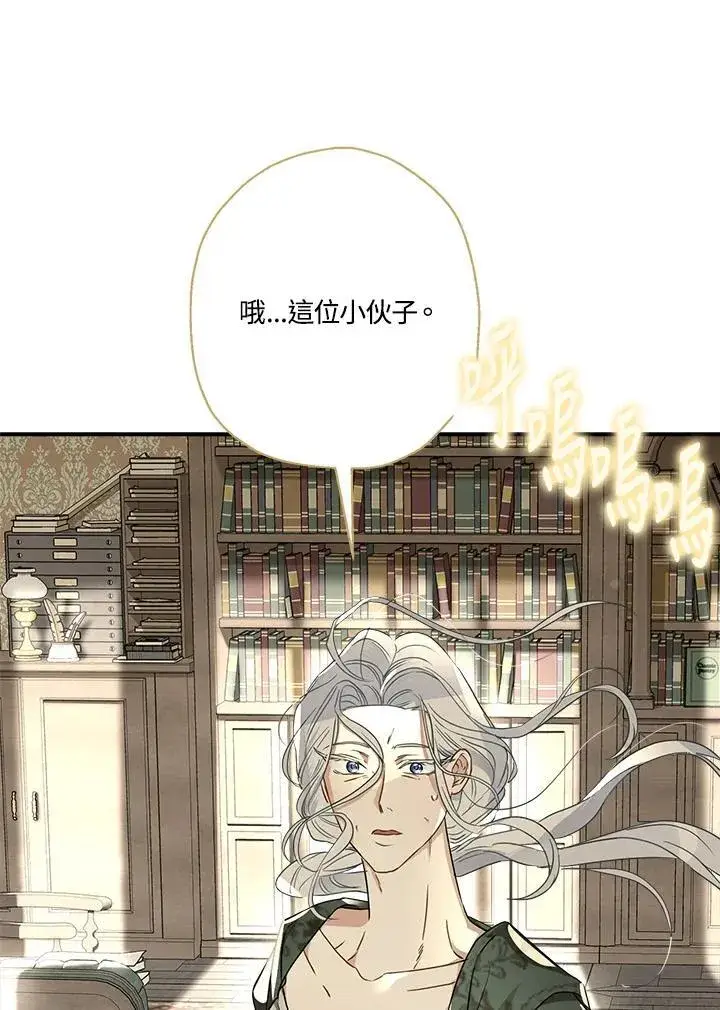 《伯爵家私生女的婚后生活》第91话图78