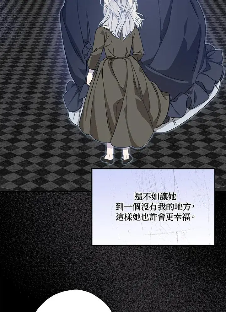 《伯爵家私生女的婚后生活》第92话图36