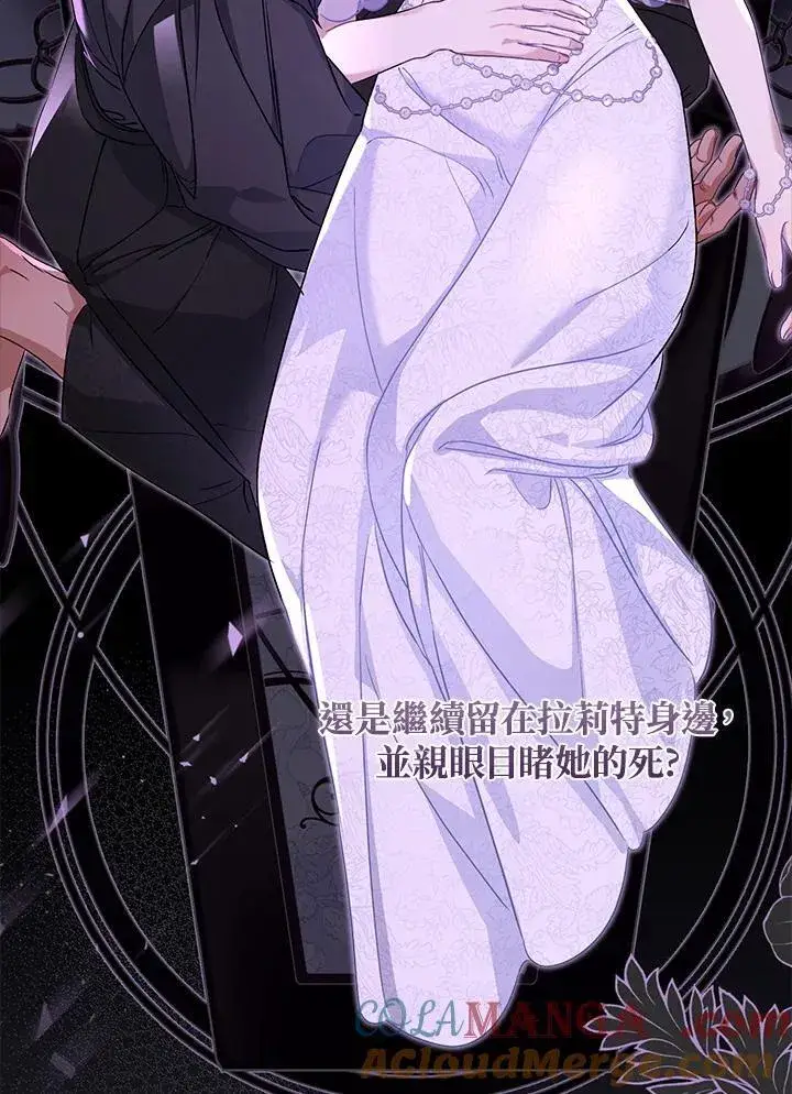 《伯爵家私生女的婚后生活》第92话图40