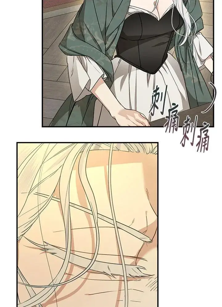 《伯爵家私生女的婚后生活》第92话图42
