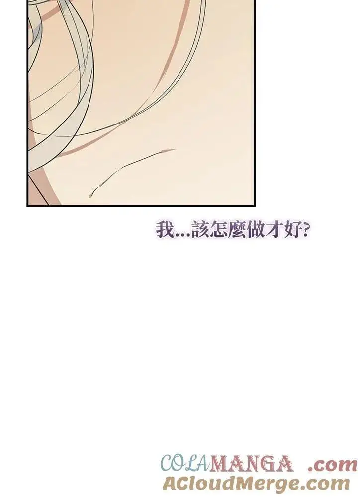 《伯爵家私生女的婚后生活》第92话图43