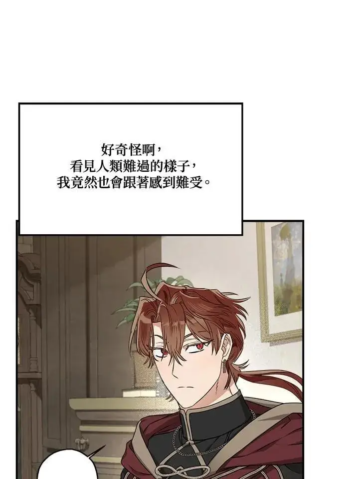 《伯爵家私生女的婚后生活》第92话图44