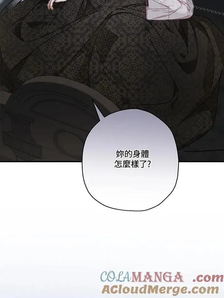 《伯爵家私生女的婚后生活》第92话图61
