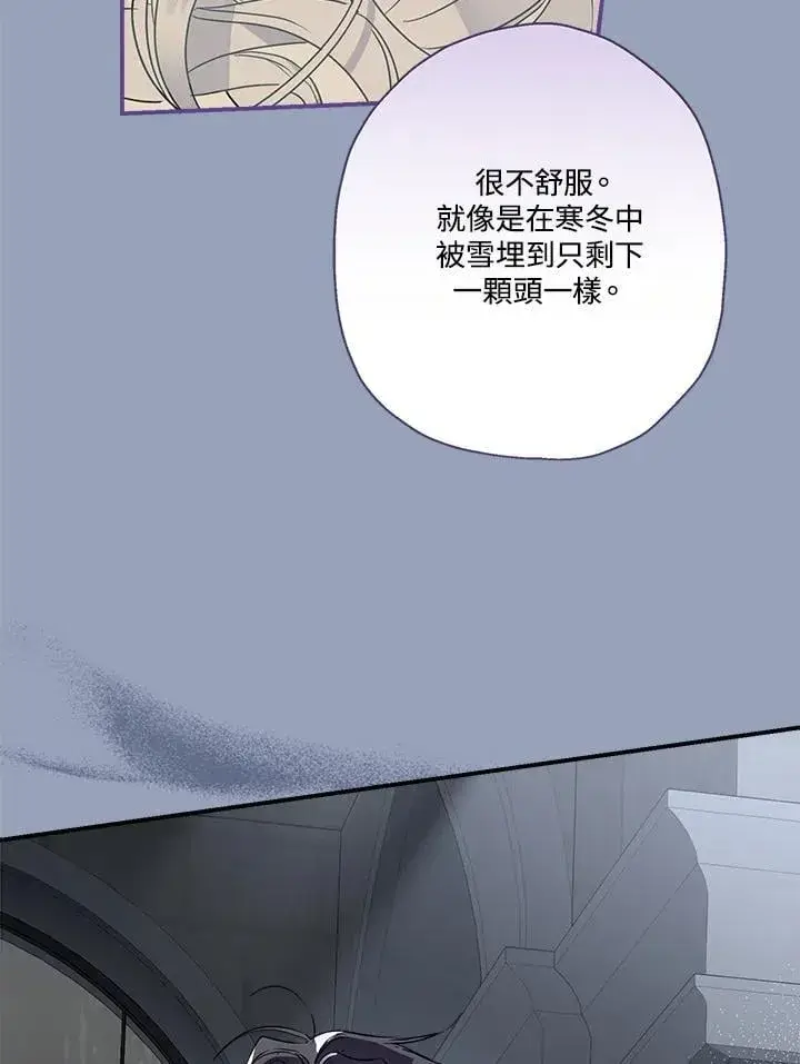《伯爵家私生女的婚后生活》第92话图63