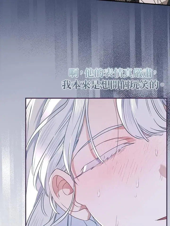 《伯爵家私生女的婚后生活》第92话图65