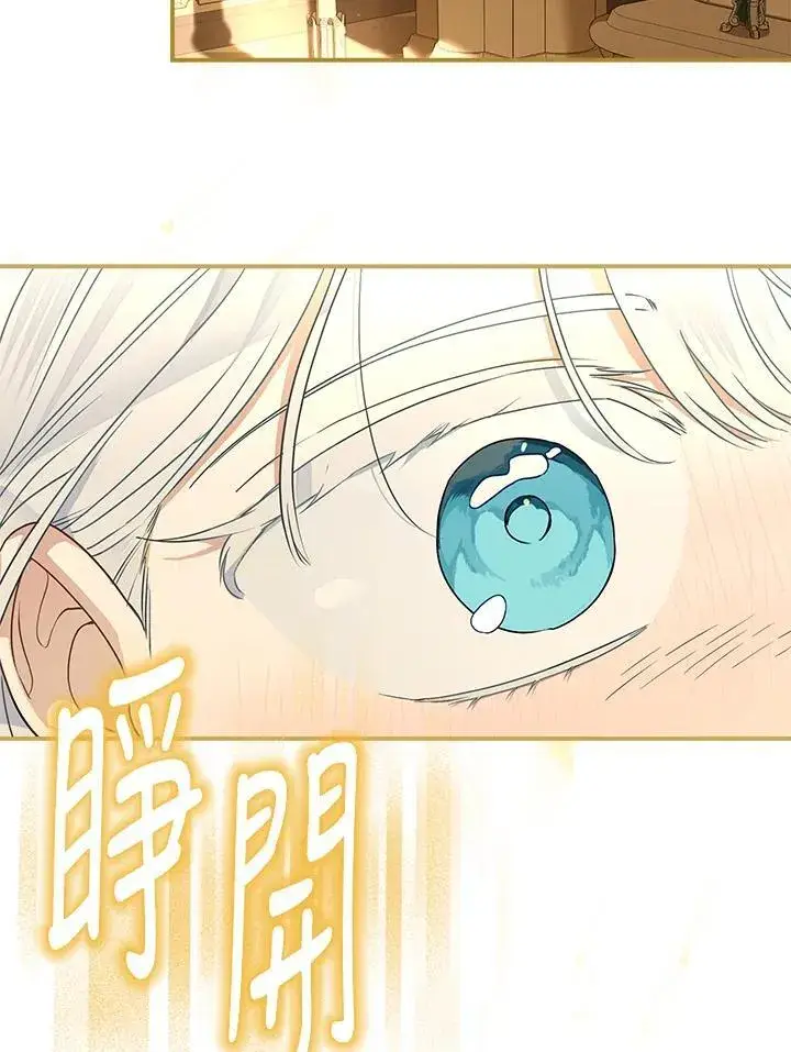 《伯爵家私生女的婚后生活》第92话图78