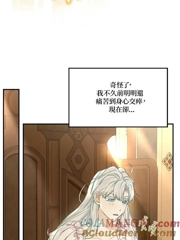 《伯爵家私生女的婚后生活》第92话图79