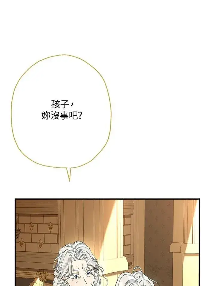 《伯爵家私生女的婚后生活》第92话图81