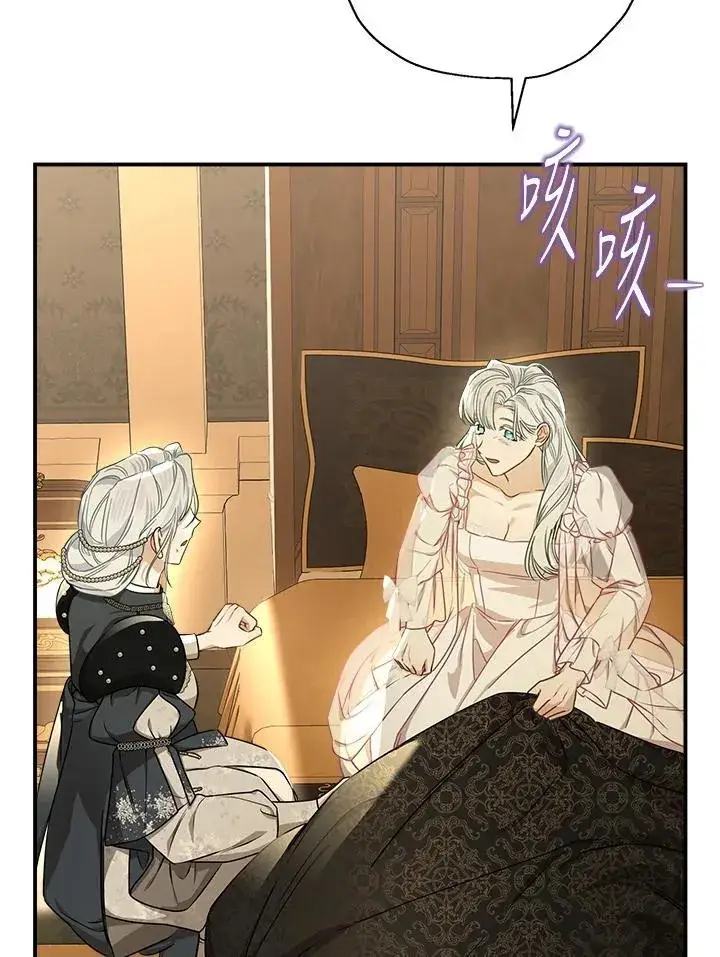 《伯爵家私生女的婚后生活》第92话图86