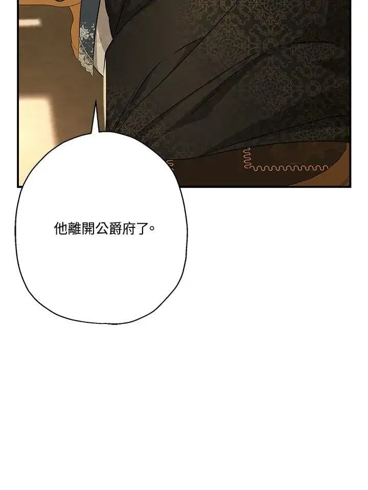 《伯爵家私生女的婚后生活》第92话图87