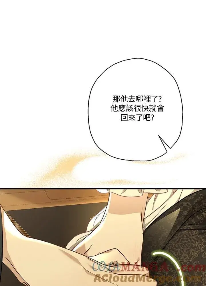《伯爵家私生女的婚后生活》第92话图88
