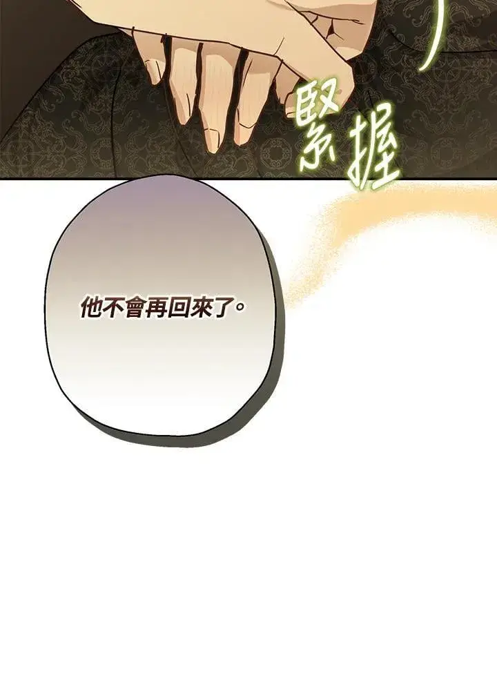 《伯爵家私生女的婚后生活》第92话图89