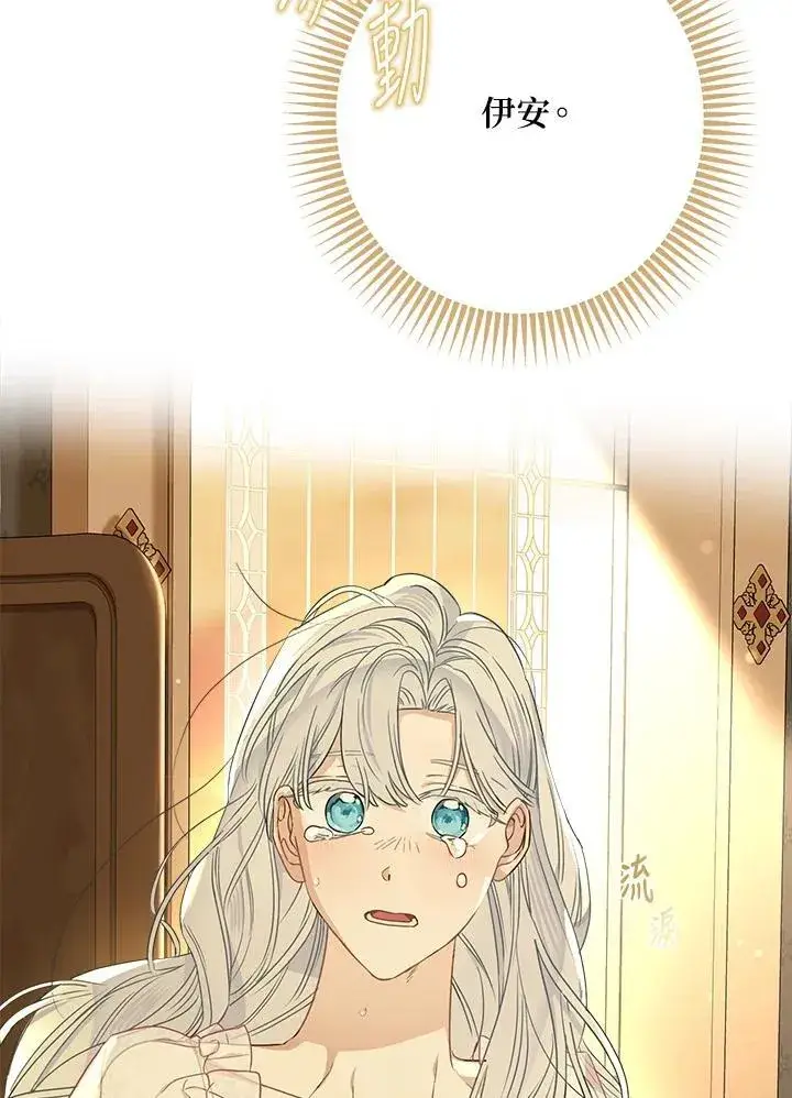 《伯爵家私生女的婚后生活》第92话图92