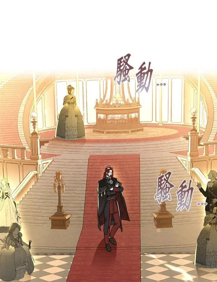 《伯爵家私生女的婚后生活》第93话图102