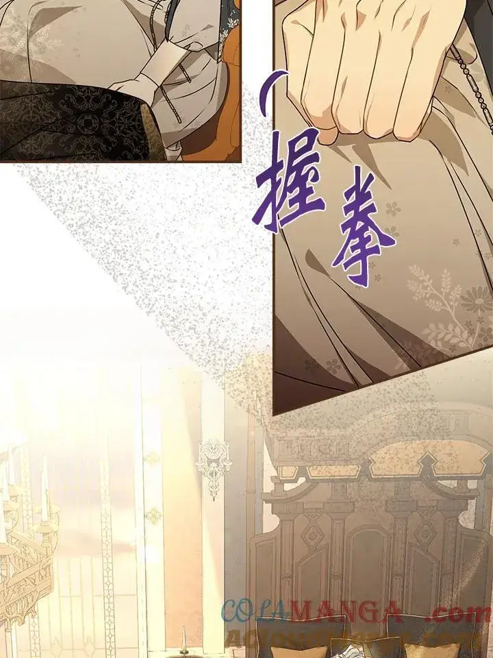 《伯爵家私生女的婚后生活》第93话图17