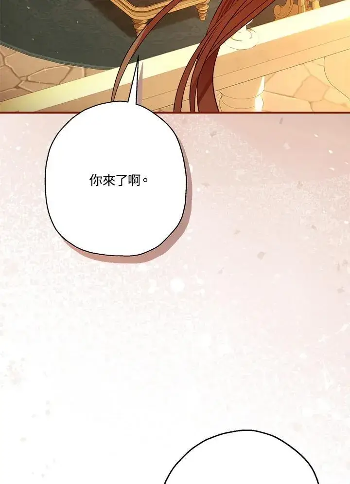 《伯爵家私生女的婚后生活》第93话图34