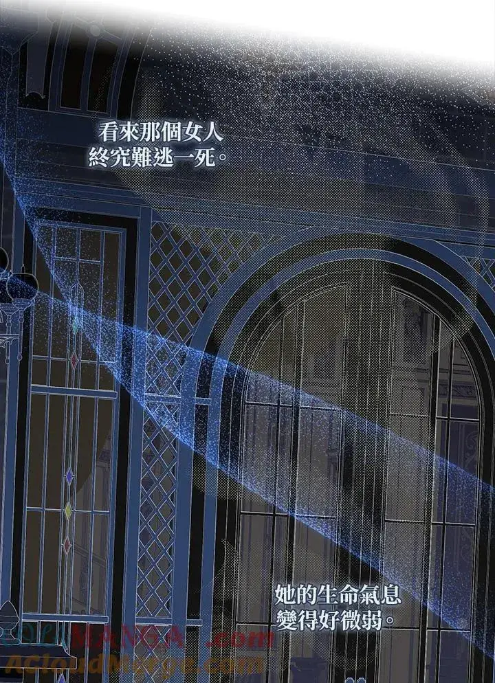 《伯爵家私生女的婚后生活》第93话图37