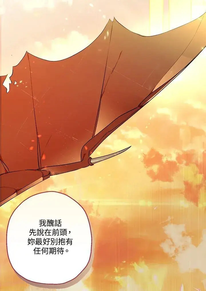 《伯爵家私生女的婚后生活》第93话图47