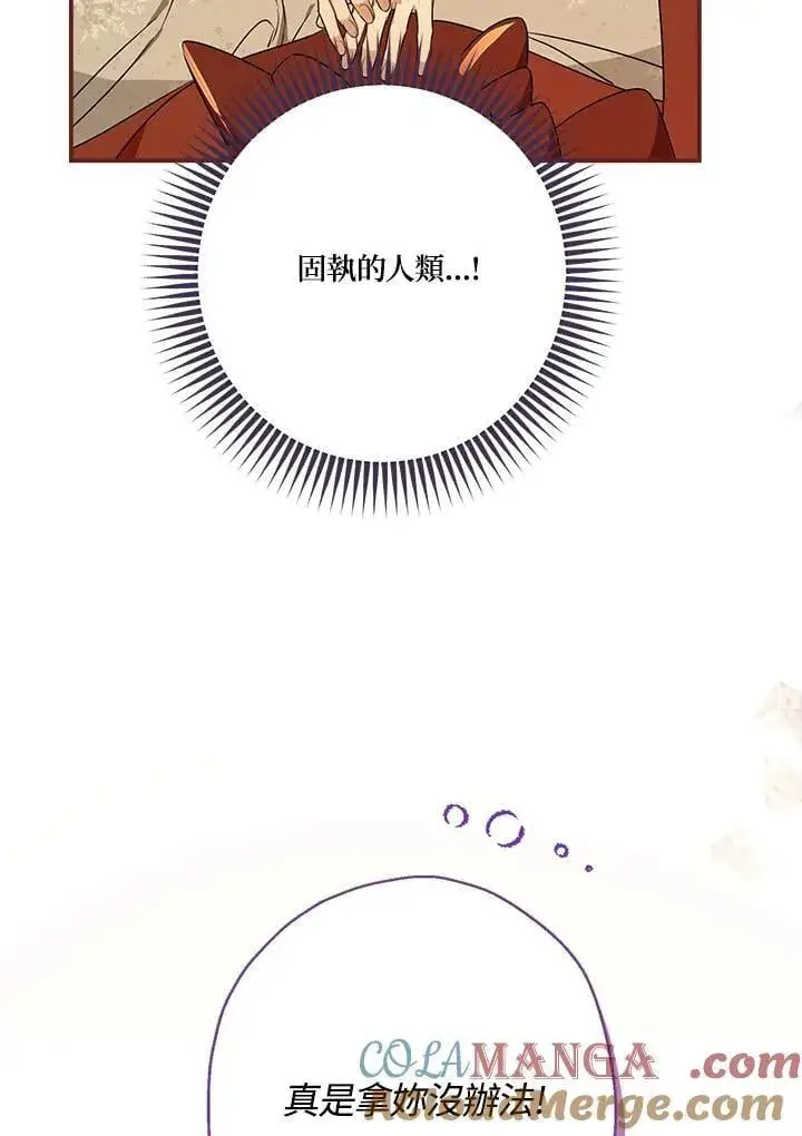 《伯爵家私生女的婚后生活》第93话图53