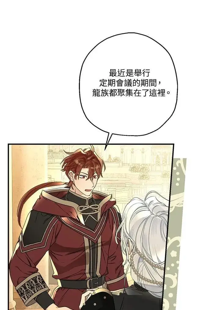 《伯爵家私生女的婚后生活》第93话图63