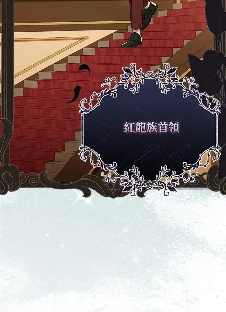 《伯爵家私生女的婚后生活》第93话图78