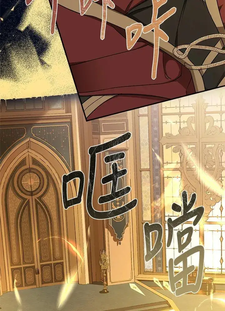 《伯爵家私生女的婚后生活》第93话图91