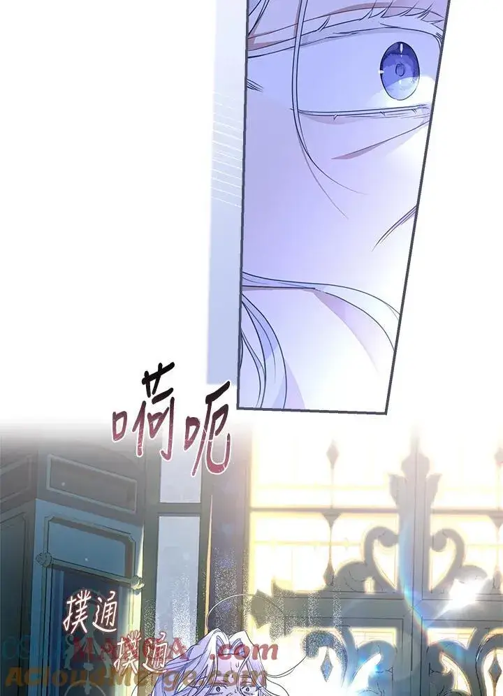 《伯爵家私生女的婚后生活》第93话图93