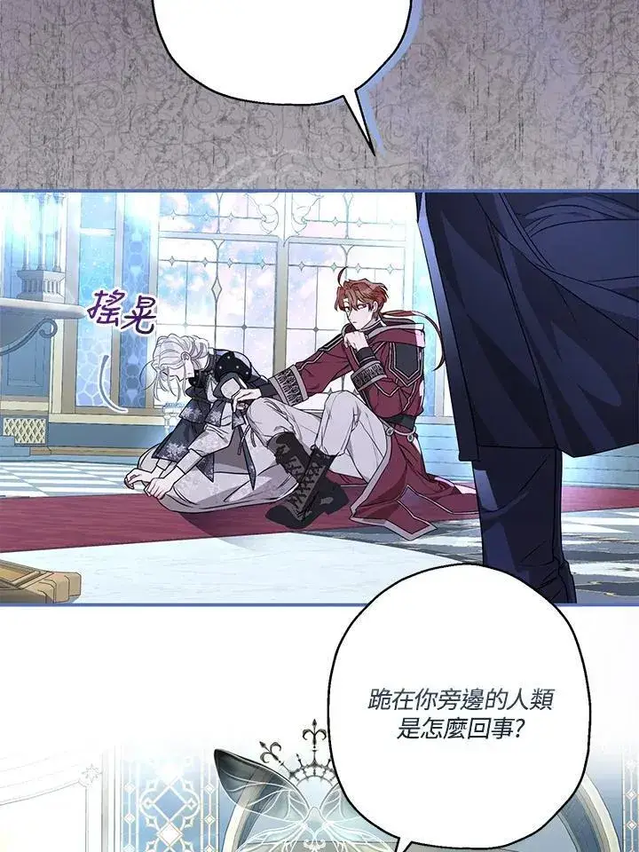 《伯爵家私生女的婚后生活》第94话图28