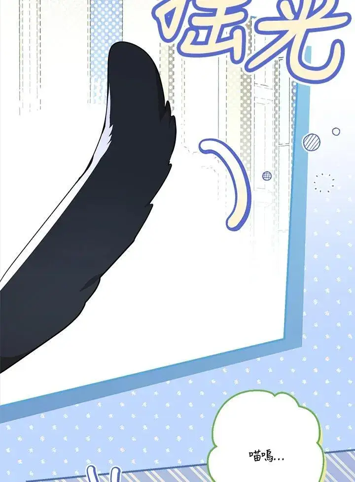 《伯爵家私生女的婚后生活》第94话图38