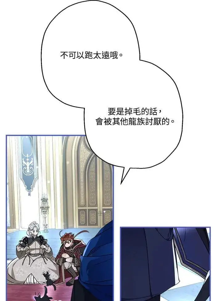 《伯爵家私生女的婚后生活》第94话图42