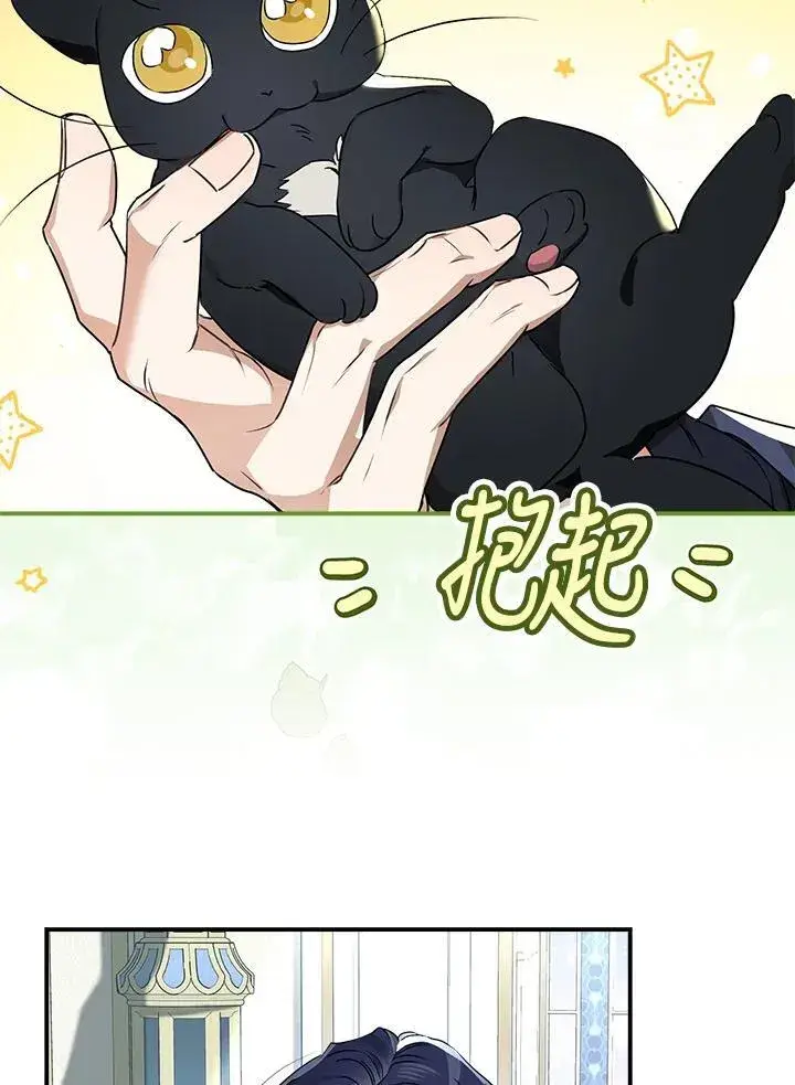 《伯爵家私生女的婚后生活》第94话图47