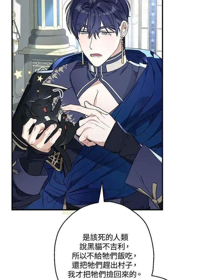 《伯爵家私生女的婚后生活》第94话图48