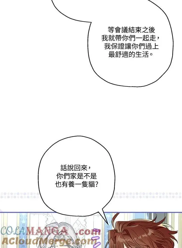 《伯爵家私生女的婚后生活》第94话图49