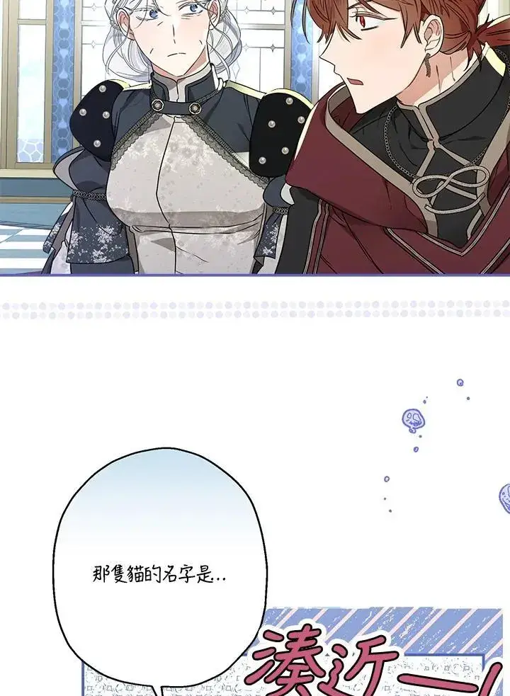 《伯爵家私生女的婚后生活》第94话图50
