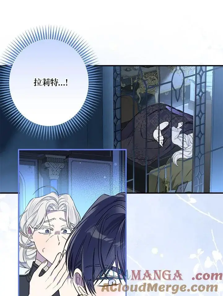 《伯爵家私生女的婚后生活》第94话图57