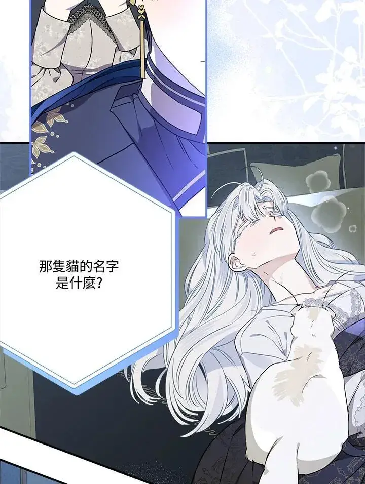 《伯爵家私生女的婚后生活》第94话图58