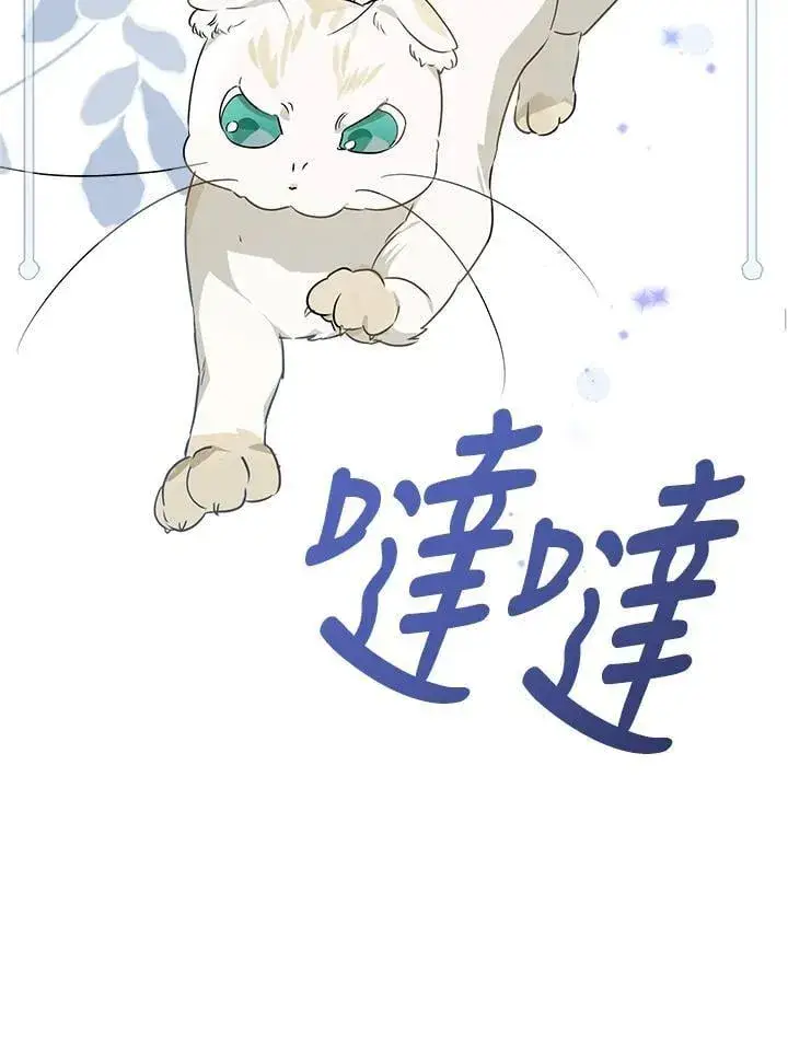 《伯爵家私生女的婚后生活》第94话图71