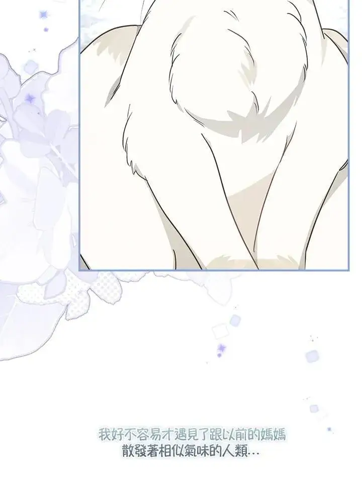 《伯爵家私生女的婚后生活》第94话图75
