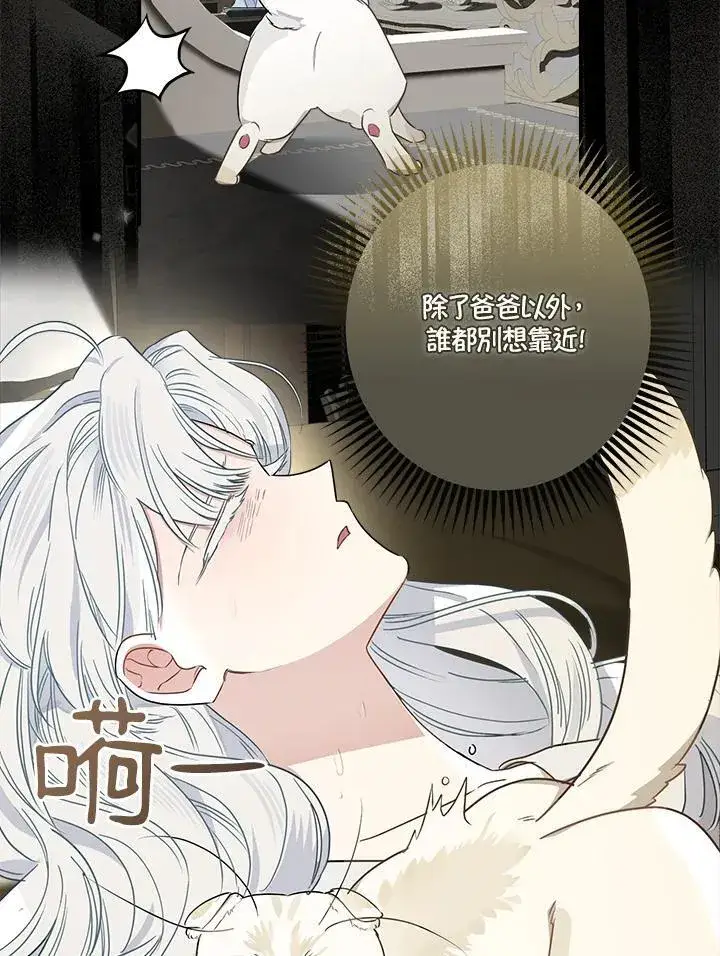 《伯爵家私生女的婚后生活》第94话图80
