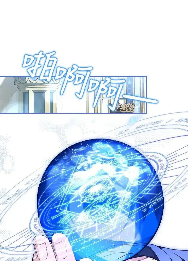 《伯爵家私生女的婚后生活》第94话图87