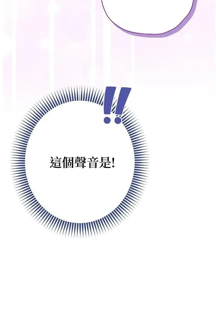 《伯爵家私生女的婚后生活》第95话图58