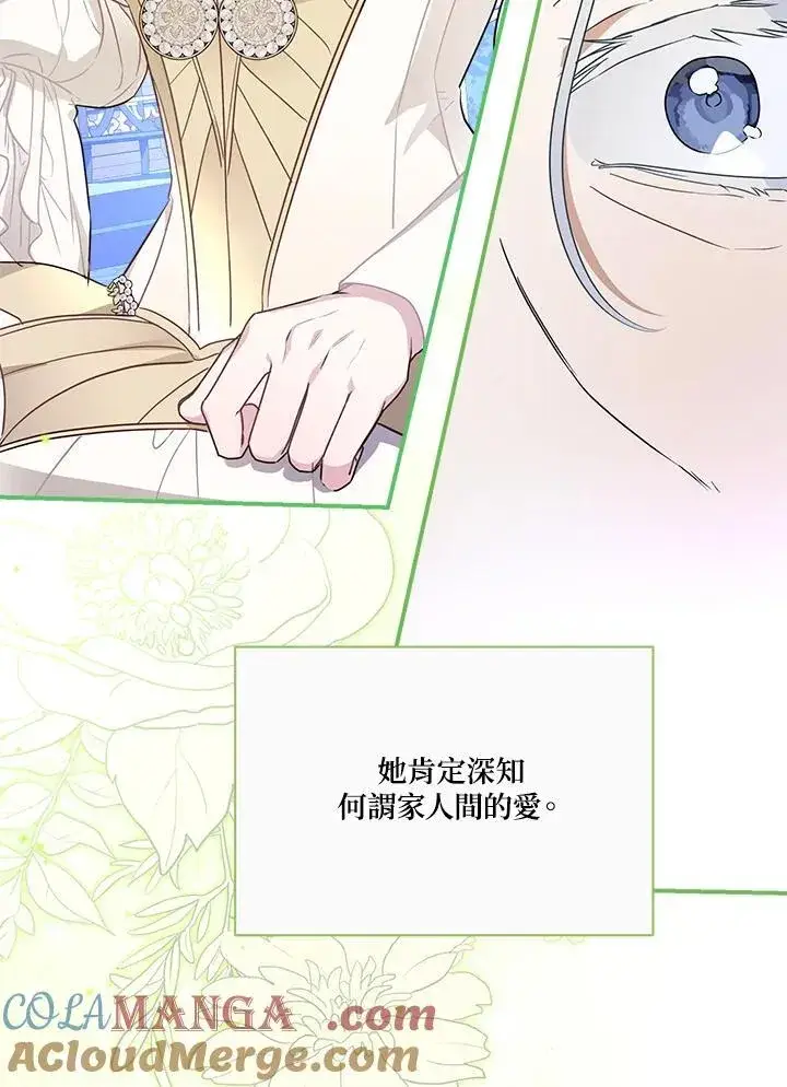 《伯爵家私生女的婚后生活》第95话图65