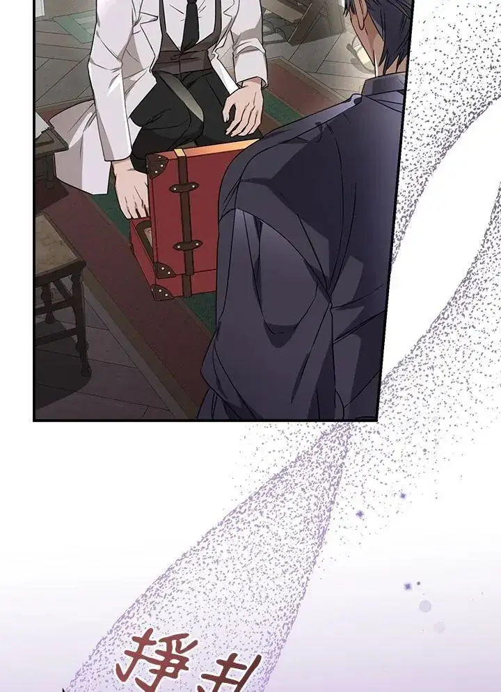 《伯爵家私生女的婚后生活》第95话图78