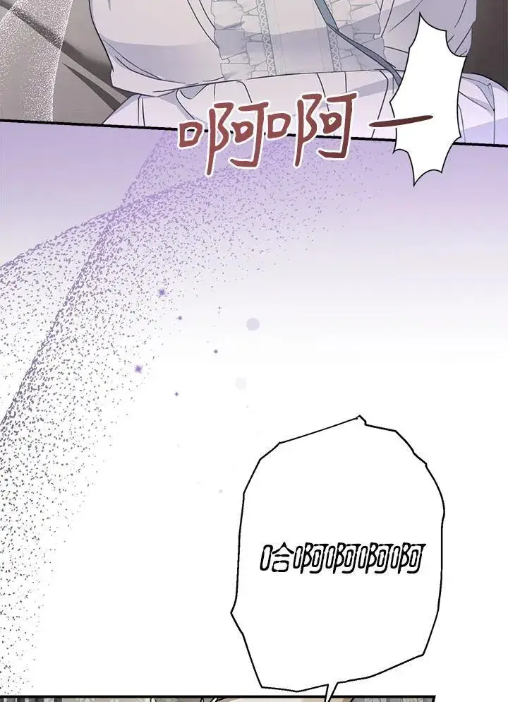 《伯爵家私生女的婚后生活》第95话图80