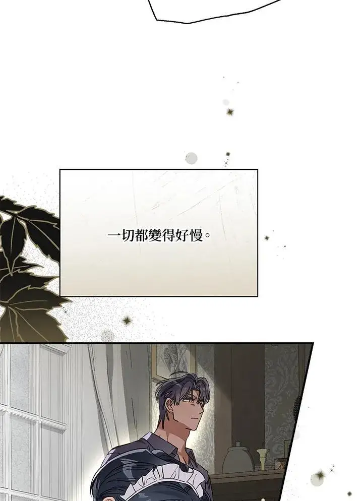 《伯爵家私生女的婚后生活》第95话图84