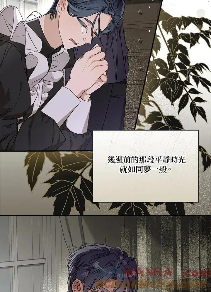 《伯爵家私生女的婚后生活》第95话图85