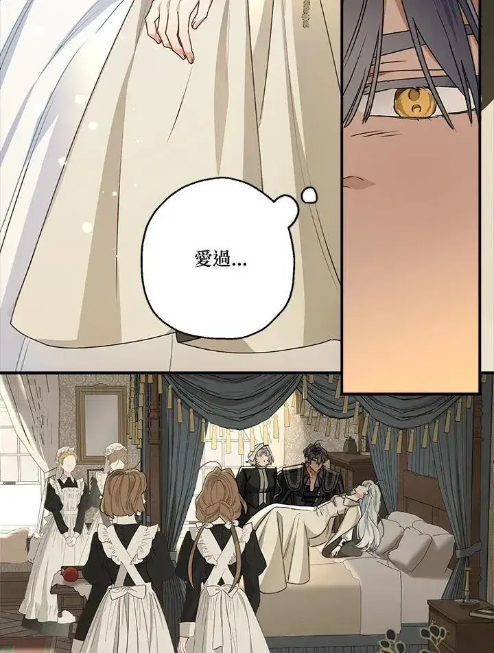《伯爵家私生女的婚后生活》第95话图90