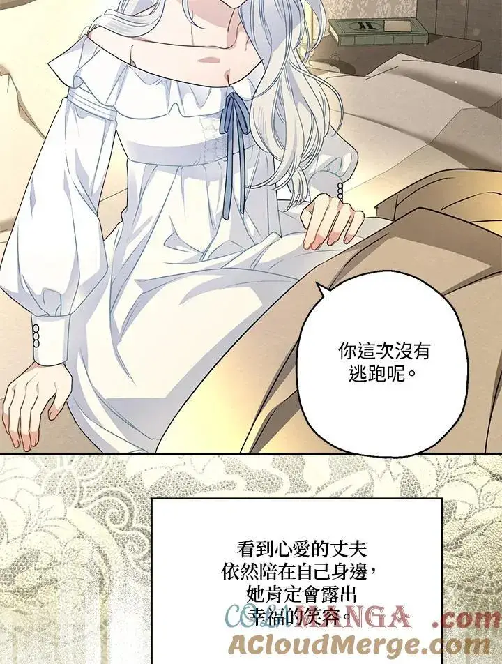 《伯爵家私生女的婚后生活》第95话图93